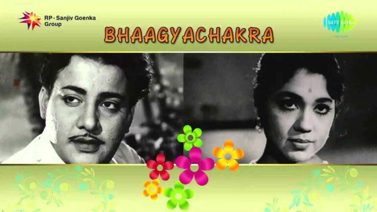 Bhagya Chakra Kannada Movie Album Songs